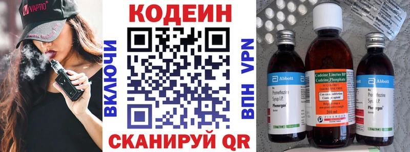 Кодеин напиток Lean (лин) Сунжа