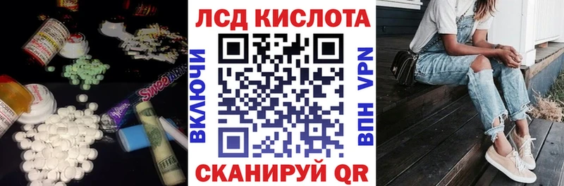 ЛСД экстази кислота  купить наркотик  Сунжа 