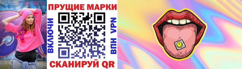 Наркотические марки 1,8мг  Сунжа 